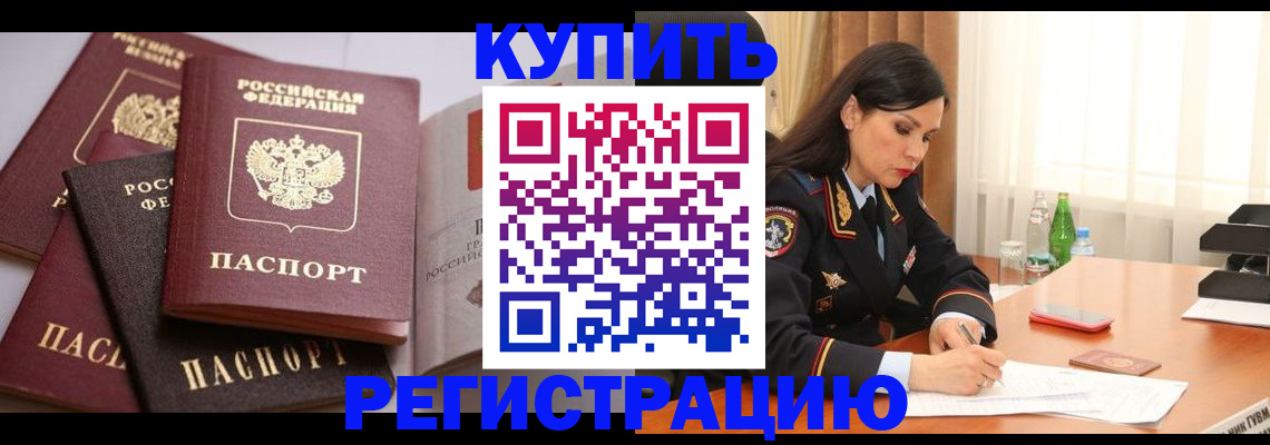 пропишу в квартире в Лакинске