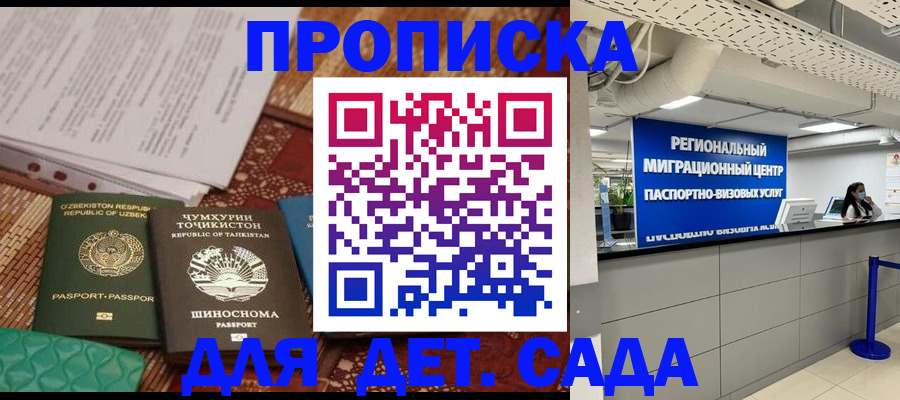 миграционный учет в Лакинске